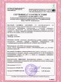 Сертификат Ветом 2