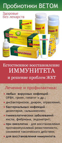 ветом